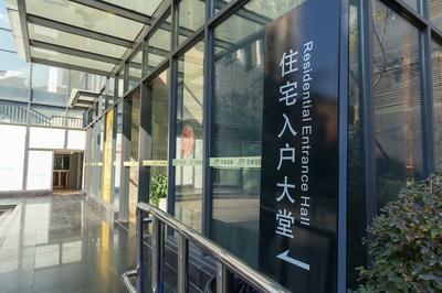 Chengdu Tu Le Apartment