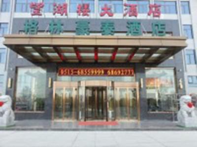 GreenTree Inn YanCheng XiangGang Road FuNing Passenger South Station Hotel