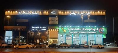 Al Muteb Suites Granada