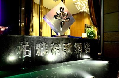 Wuhan Poyer Boutique Hotel