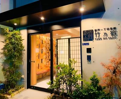 Asakusa Kaminarimon Takenoyado