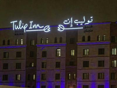 Tulip Inn Majan Hotel & Suites Salalah