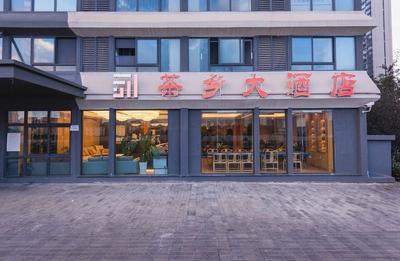 kunmingchaxiangdajiudian