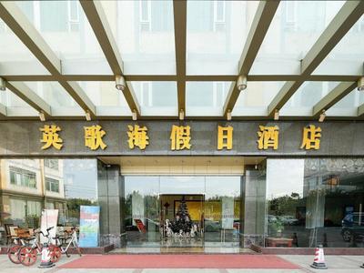 Guangzhou Yinggehai Holiday Hotel