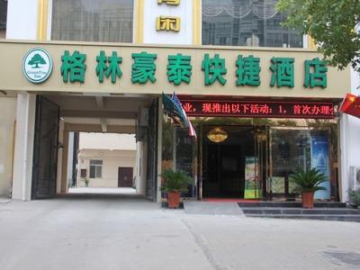 GreenTree Inn Hefei East Wangjiang Road CTCE Express Hotel