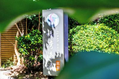 Fuwan Haitao Meishu Lingshui Haitang Bay