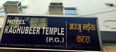 Hotel Raghubeer Temple