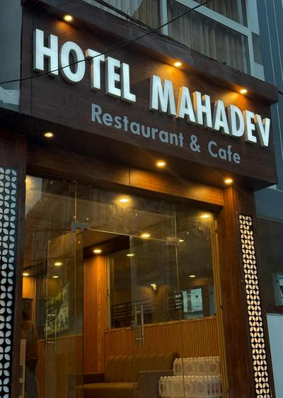 Hotel Mahadev Restaurant & Cafe