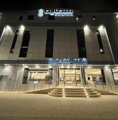 Smayah Hotel & Apartment