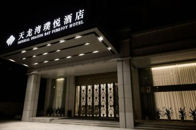 BEIHAI PUREJOY HOTEL