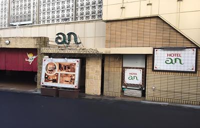 HOTEL an - Adults Only