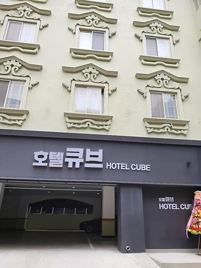 Hotel Cube