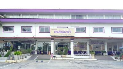 Phet Cha-am Plaza & Resort