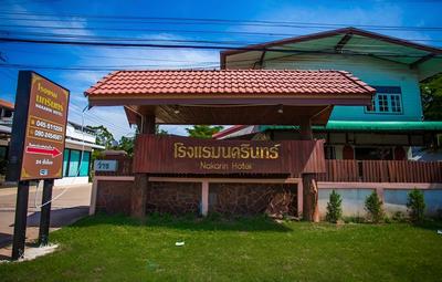 Nakarin Hotel
