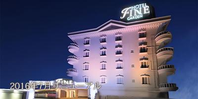 Hotel Fine Garden Okayama 2