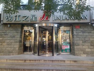 Jinjiang Inn Beijing Tongzhou Xinhua Street East Guyunhe