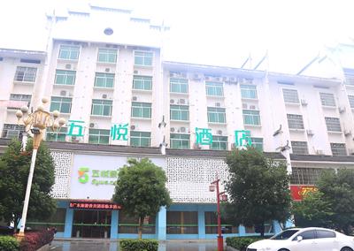 Wuyue Scenic Area hotel - Hengyang