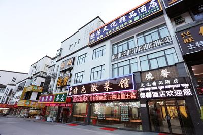 Huangshan Dexin Hotel