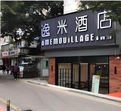 Yimi Hotel Sport Academy Branch