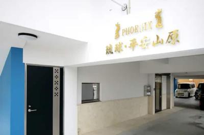 Phoenix Ryukyu·Henzanbaru