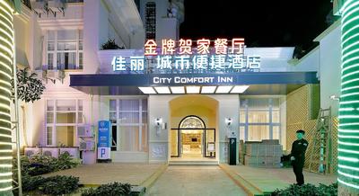 City Comfort Inn Song Yu Ma Tou Branch