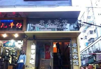 Guangzhou Junlai Hotel