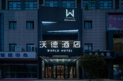World Hote tengzhou Municipal Government