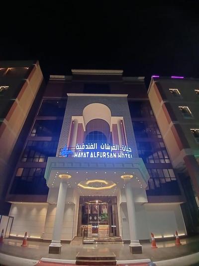 Hayat AlFursan for Apartments Hotel
