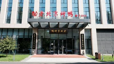 Beijing CSN Pearl Hotel