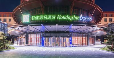 Holiday Inn Express Dengfeng Songshan by IHG