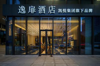 UrCove by HYATT Shenzhen Futian CBD