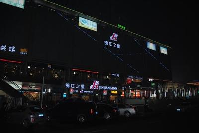 Jinjiang Inn Shenzhen Nanshan Qianhai Road