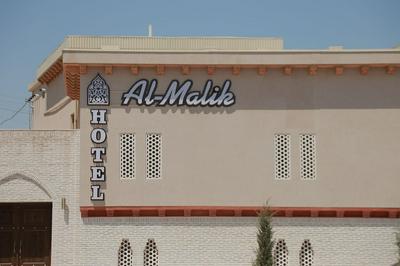 boutique hotel Al-Malik