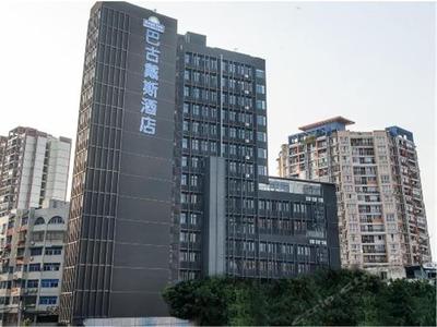Days Inn Business Place Bagu Chongqing