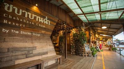 ChababaanCham Resort