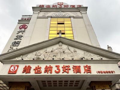 Vienna 3 Best Hotel Chebei SubwayStation