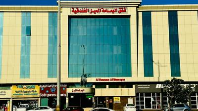 Alyamama Almumayz Hotel Apartments Yanbu