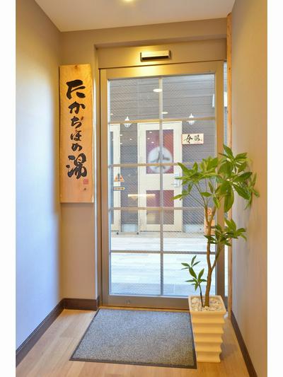 Super Hotel Miyazaki