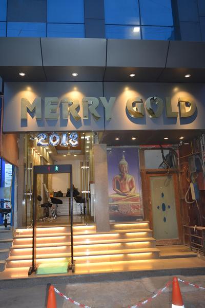 Hotel Merry Gold