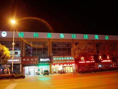 GreenTree Inn Nantong Middle Renming Road Dongjing International Express Hotel