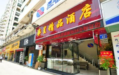 Guangzhou Huacheng Jingpin Hotel