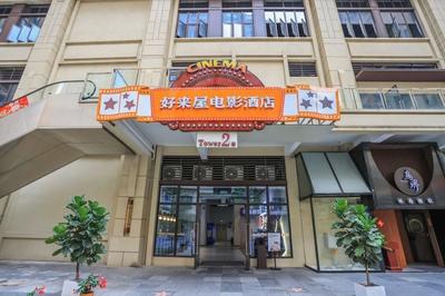 Hollywood Hotel Gongbei Port branch