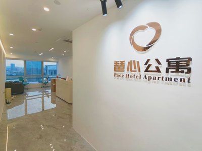 Pace Hotel Apartment-Pazhou Station