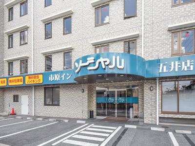 Ichihara Inn Social Goi