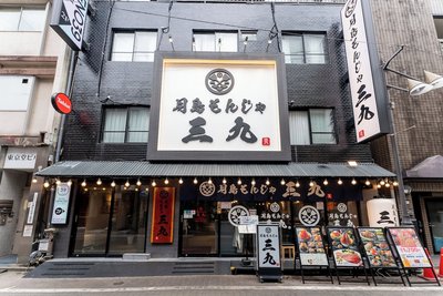 Tabist HOTEL UENO 39