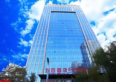 Xining Wusi Hotel