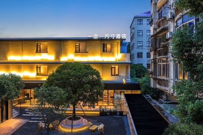 Yi Nian Fangcun Hotel