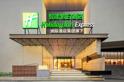 Holiday Inn Express Yibin Xuzhou by IHG