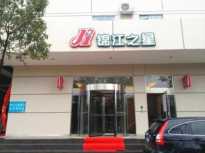 Jinjiang Inn Kunming Erji Road Subway Station