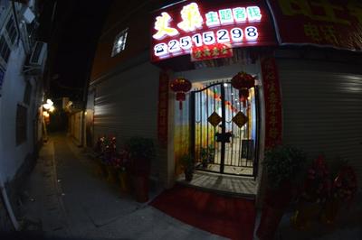 Xiamen Zengcuoan Aichao Hostel